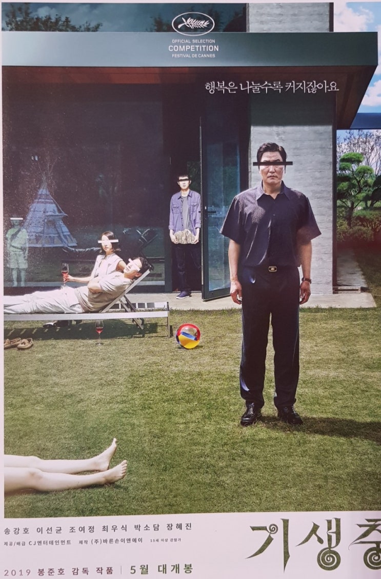  190530) 기생충