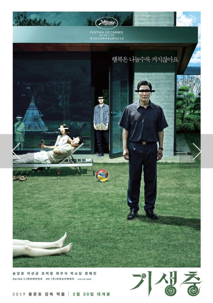  기생충