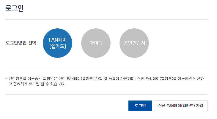 신한카드 할부이자 미리 확인하는법 : 네이버 블로그