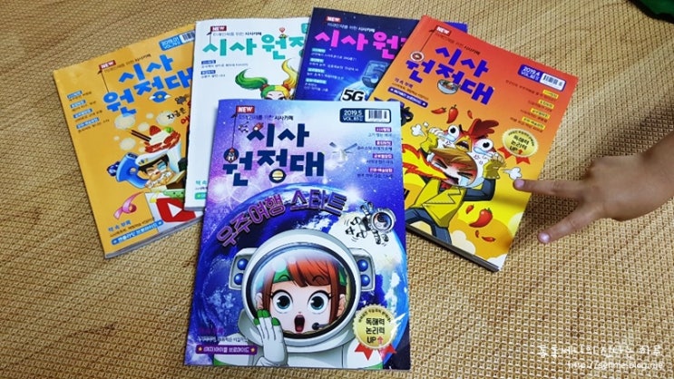  +쉽고 재미있는 어린이잡지 시사원정대 5월호! (초등학생 논술 교재)