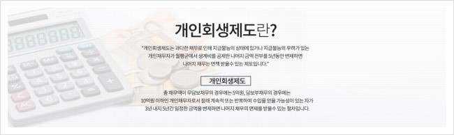  수원 부산 전국 개인회생신청자격 무료법률상담 법률사무소 우주