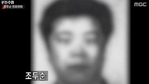  조두순 아내 부인 거주지 집 출소 성범죄자 알림e