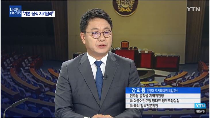  #YTN 뉴스 나이트포커스 #강희용 #나경원 #문재인_국무회의 #강효상 #양정철 #서훈 