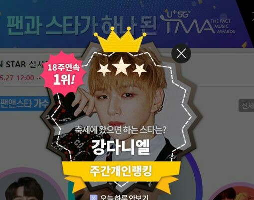  강다니엘, 축제에 왔으면 하는 스타 1위 '여전한 인기'