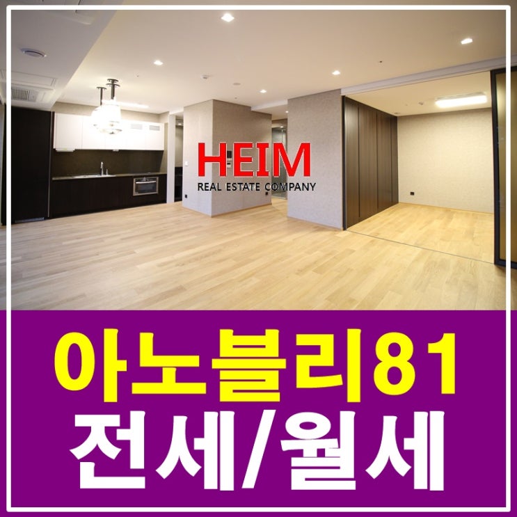 청담동 아노블리81 럭셔리한 프라이빗 오피스텔