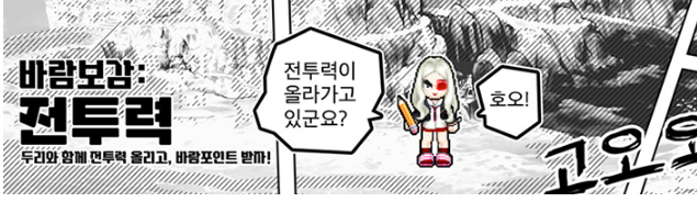  바람의나라 전루력 올리는 꿀팁입니다 :)