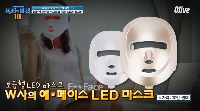 프리한마켓10 2회 홈케어 끝판왕!! 나만 혼자 몰래 쓰는 뷰티템10 프리한마켓10 2회 홈케어 끝판왕!! 나만 혼자 몰래 쓰는 뷰티템10