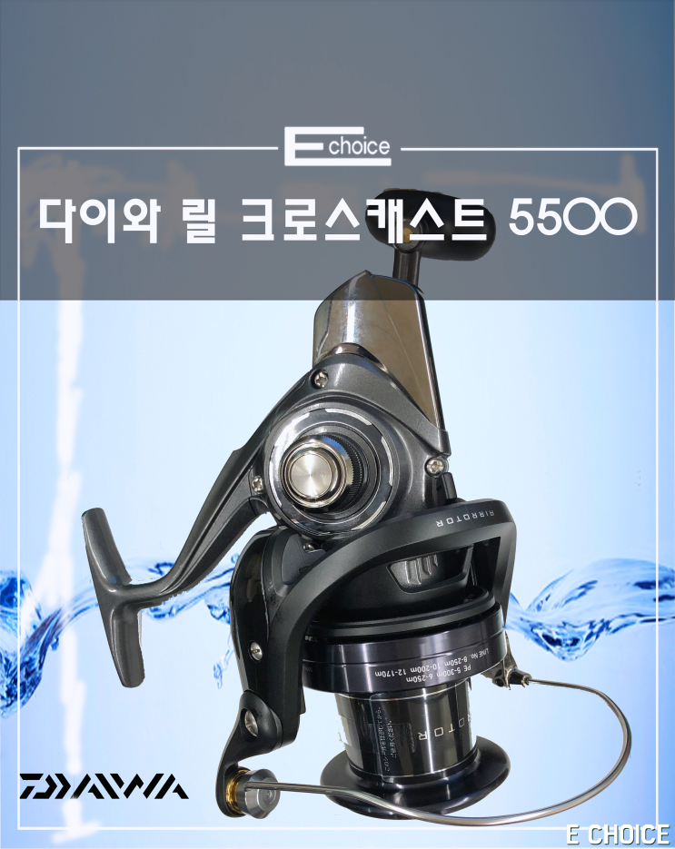  입문자용 으로 완벽한 다이와 릴 17 크로스 캐스트