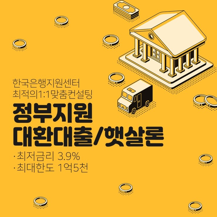  기대출과다자추가대출 한번 생각해볼까요?