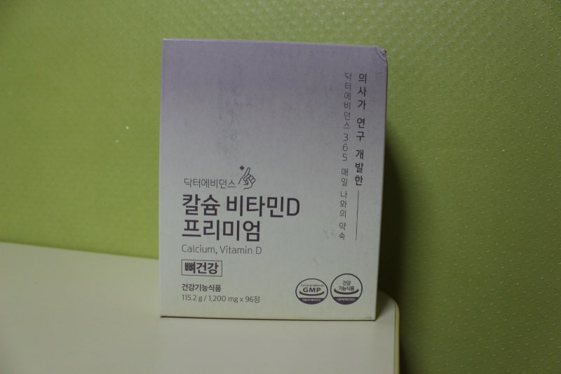 의사영양제 닥터아비던스 칼슘비타민D 7