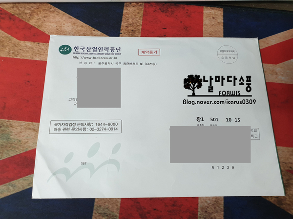  자격증이 왔어요~