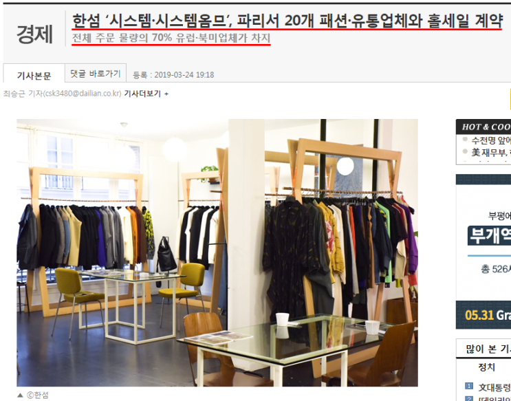  한섬(시스템옴므)/형지그룹(까스텔바쟉)/신원(마크엠)/에프앤에프(디스커버리,MLB)