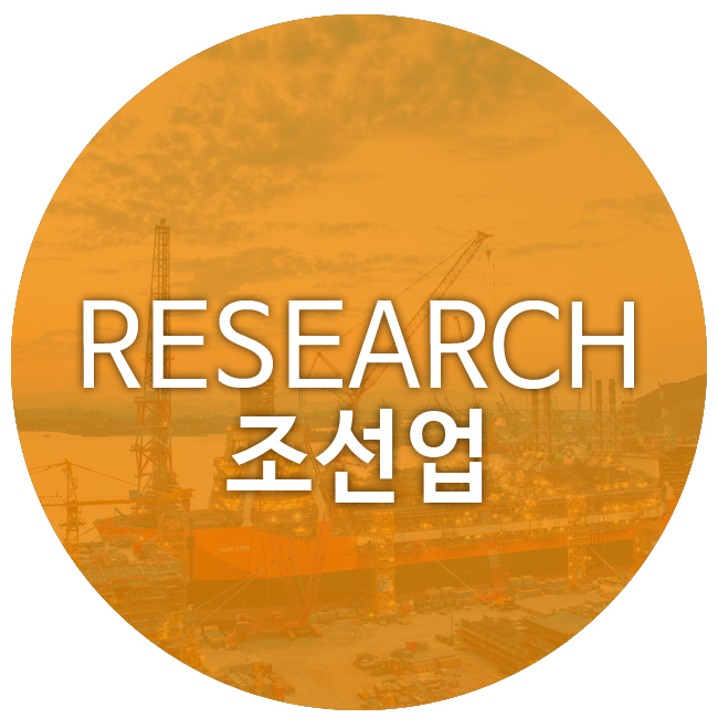  [기업분석] 현대중공업, 수주 증가 기대(목표주가 170,000원)
