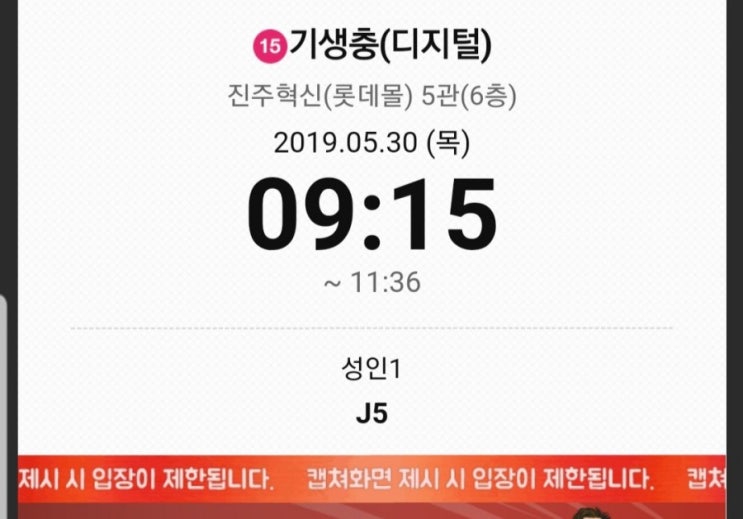  영화 기새충 조조로 보고옴 (스포X)