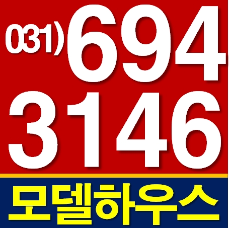  이천 라온프라이빗 아파트 모델하우스 다양한 호재와 미래가치