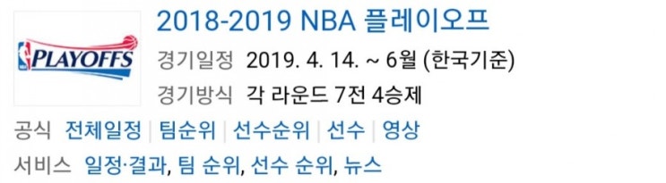 2019.05.31 NBA 플레이오프 파이널 1차전 (토론토 골든스테이트)