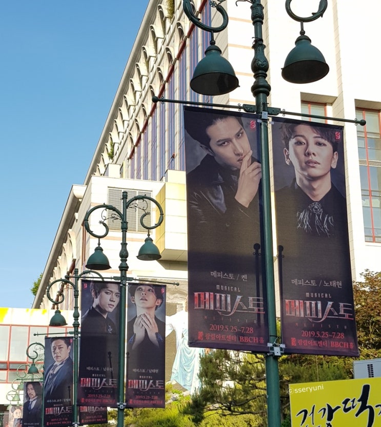  뮤지컬 메피스토 김법래, 노태현, 린지, 정상윤
