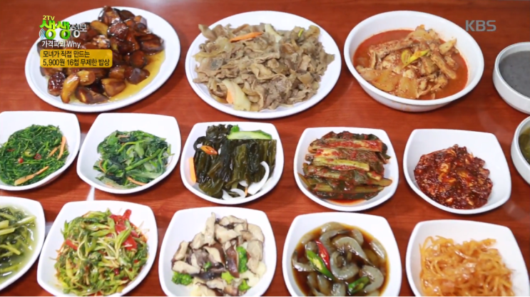  생생정보 4000원 한식뷔페 <고향한식부페> 강남구 역삼동 4000원한식뷔페 [생생정보통 맛집오늘 초저가의 비밀]