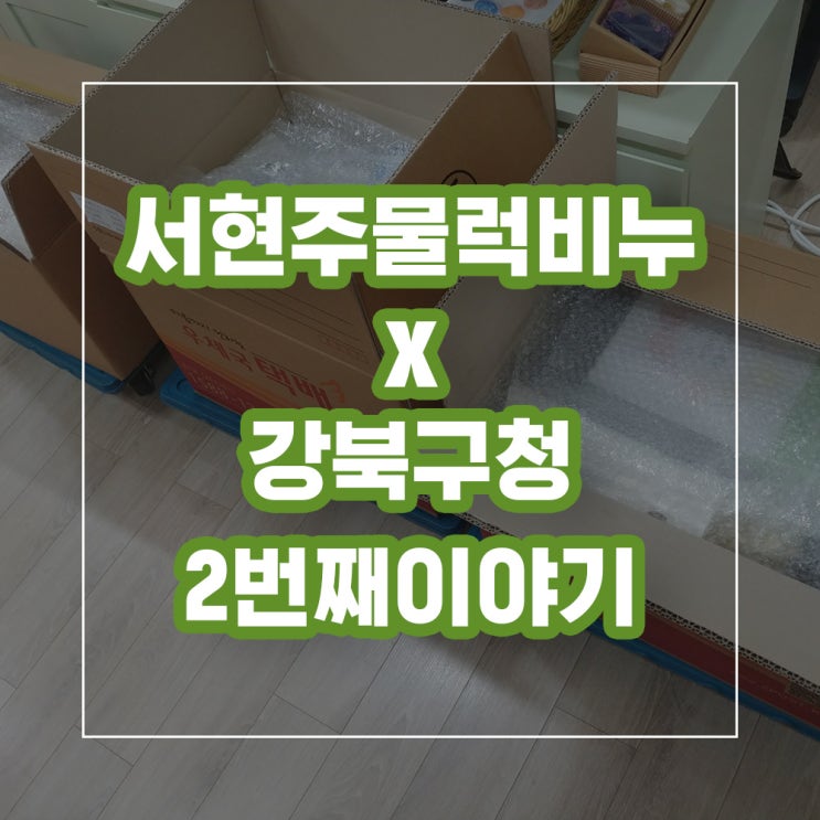  [diy 체험] 수제천연비누만들기. 강북구청과 또 함께!