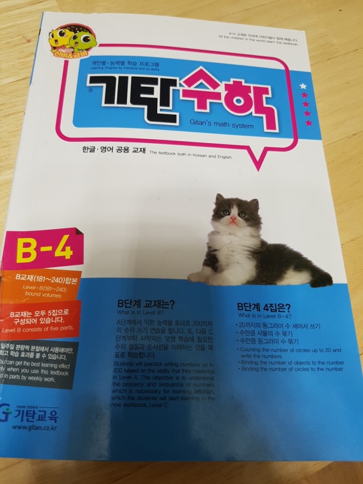  은솔 책걸이 책 사달라고 하네요?