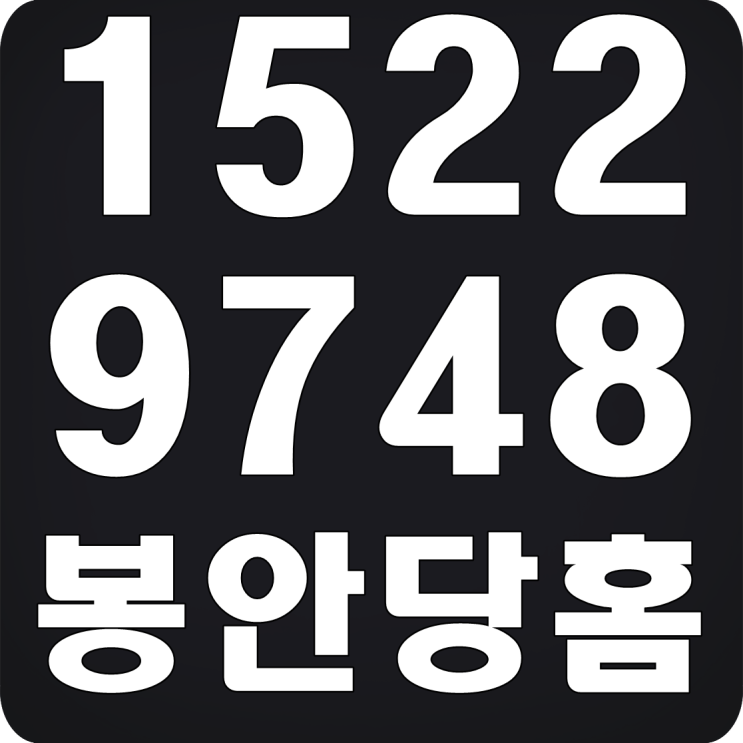  분당봉안당홈 납골당 분양소식
