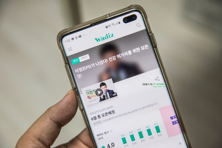  와디즈 클라우드 펀딩 소식 기대되는 이영돈PD의 건강한 먹거리