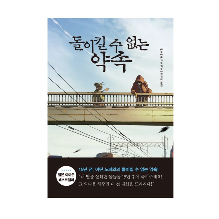  돌이킬 수 없는 약속 :: 야쿠마루 가쿠