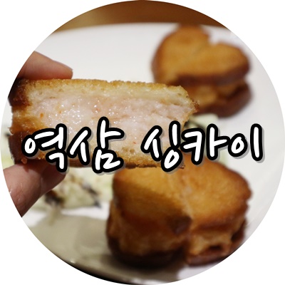  [강남중식맛집 싱카이 역삼점] 대박 할인 A1멤버십디너위크 칭찬해~