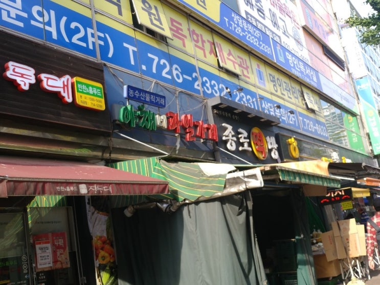  [성남파출인력]두리잡분당점 야채네과일가게출격 두리잡분당점 2nd ACE TEAM MRSHIN딩기리딩딩딩