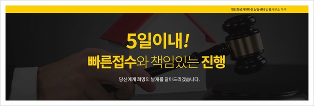  개인회생방법 어렵지 않아요 법률사무소 우주에서 시작하세요
