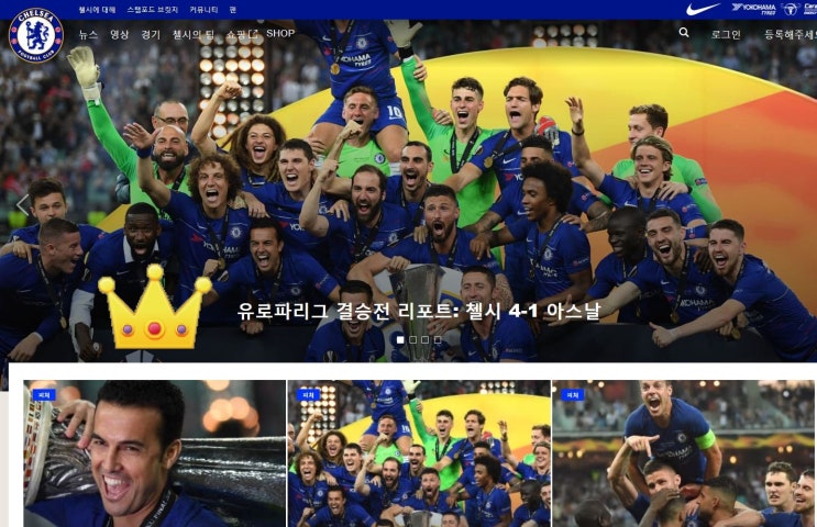  UEFA 유로파리그 역사 우승 상금 등  파악