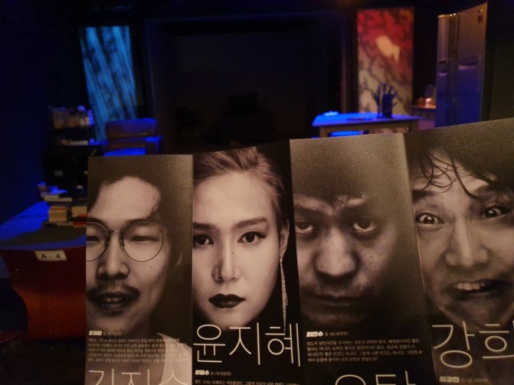  연극 <총칼혀돈> 후기 (김진순, 윤지혜, 오탕, 강희만 캐스트)(스포주의)(19.05.26)