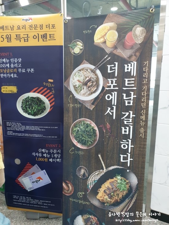  구미산동맛집  구미쌀국수 맛집 더포 신메뉴 화끈하게 맛있네!