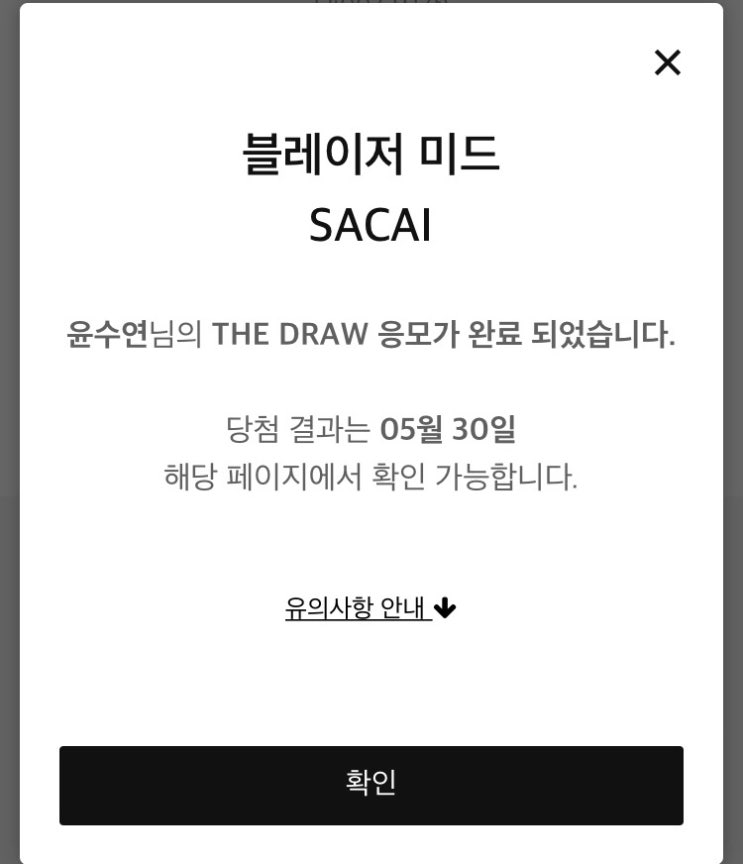  나이키 드로우, 블레이저미드 다들 하셨나요~?