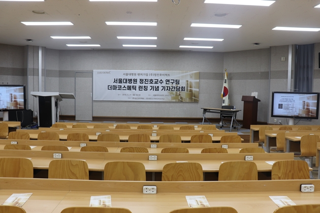  서울대학교 피부노화연구실에서 나온 100세화장품이 궁금해