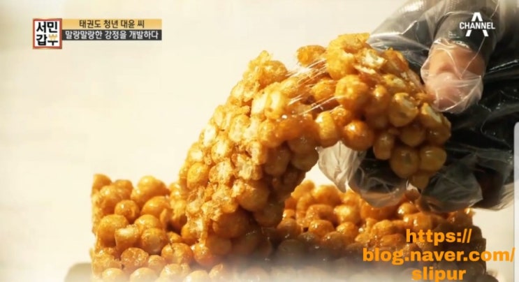 서민갑부 강정 광장시장 광장총각강정 말랑말랑부드러운 김대윤씨 수제강정 위치 가격 택배주문 서민갑부 강정 광장시장 광장총각강정 말랑말랑부드러운 김대윤씨 수제강정 위치 가격 택배주문