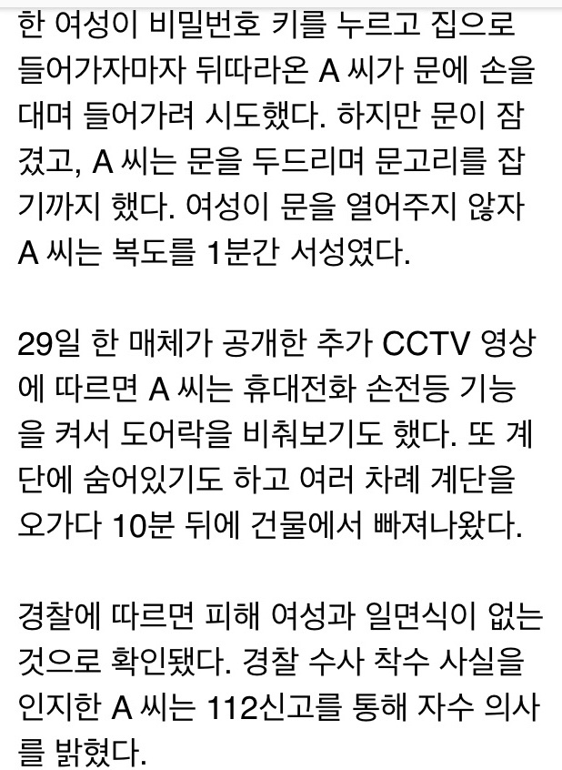  신림동 강간미수범 청원