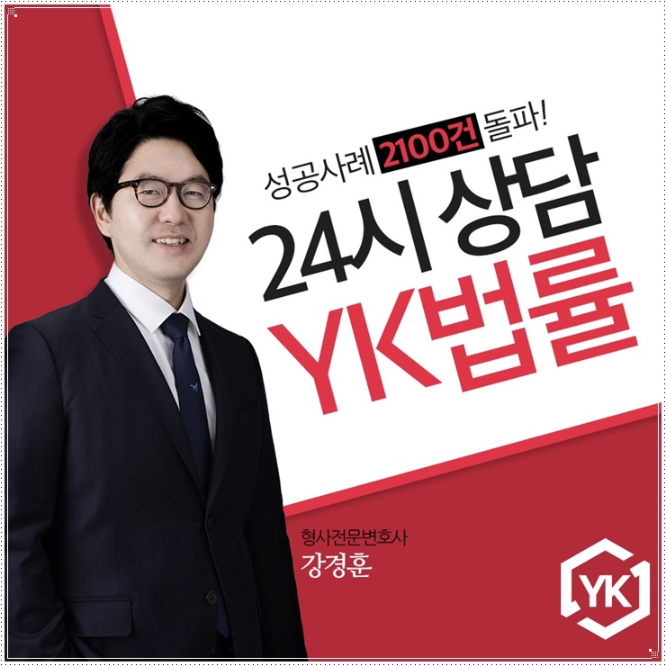  미성년자성매수 벌금형으로