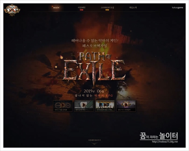 [POE] 패스 오브 엑자일, 이거 어떻게 하는거죠?