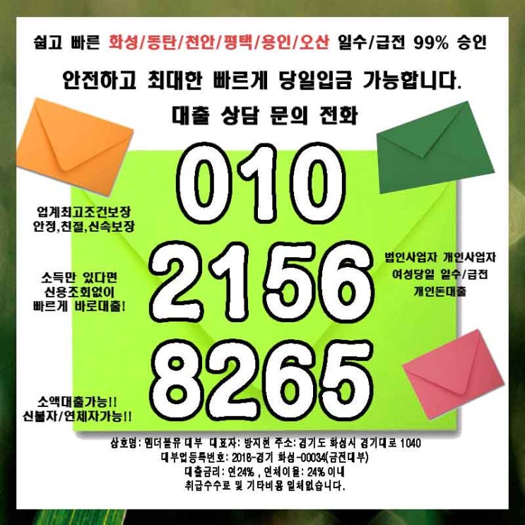  동탄사업자일수 천안일수 고민 해결!