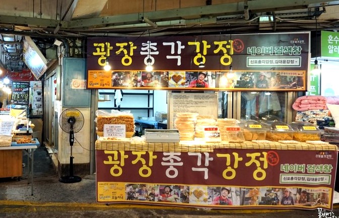  서민갑부! 강정으로 연매출 10억원 "광장총각강정"