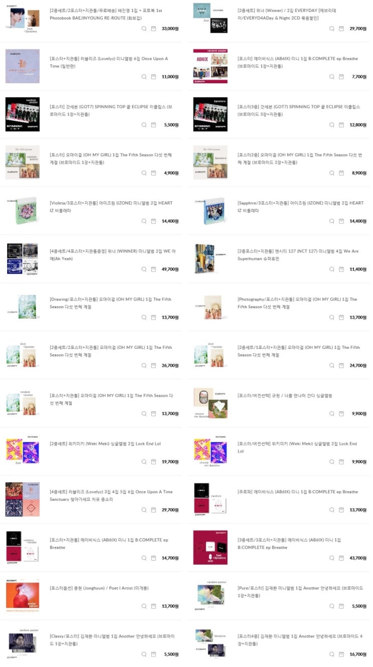 [주로파] 5월 31일자 신규등록음반 배진영, 위너, 러블리즈, 에이비식스, 갓세븐, 오마이걸, 아이즈원, 엔시티127, 김재환, 에이스, 뉴이스트, 방탄소년단, 박지훈, 팝, 힙합, 영화음악, 일본음악, 가요, 락, 클래식 CD & DVD 등..