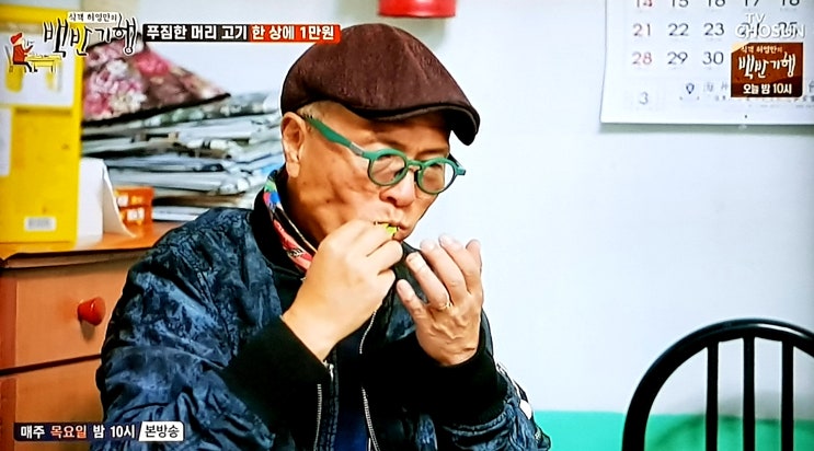  [ 식객 허영만의 백반기행 ] - 오랜만에 좋은 음식 기행 프로그램