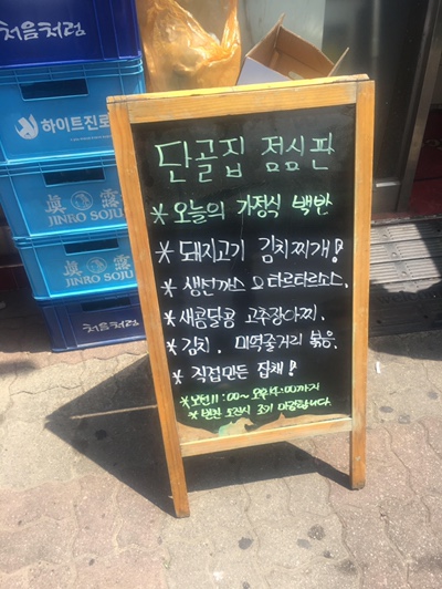  제기동 맛집 - 단골집 (점심메뉴- 백반정식)