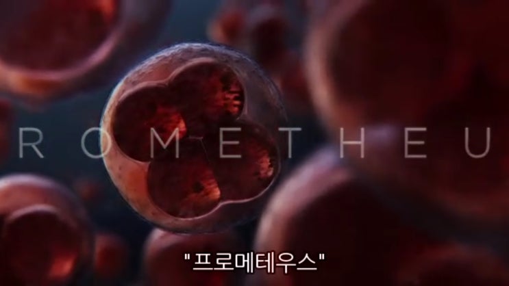  공포영화 '에일리언(1979)'에서부터 '프로메테우스(2012)'와 '에일리언 커버넌트(2017)'까지