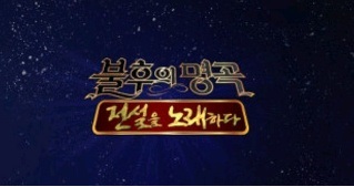  강산에 넌 할 수 있어 엠알 (ver. 불후의명곡 김용진live mr)