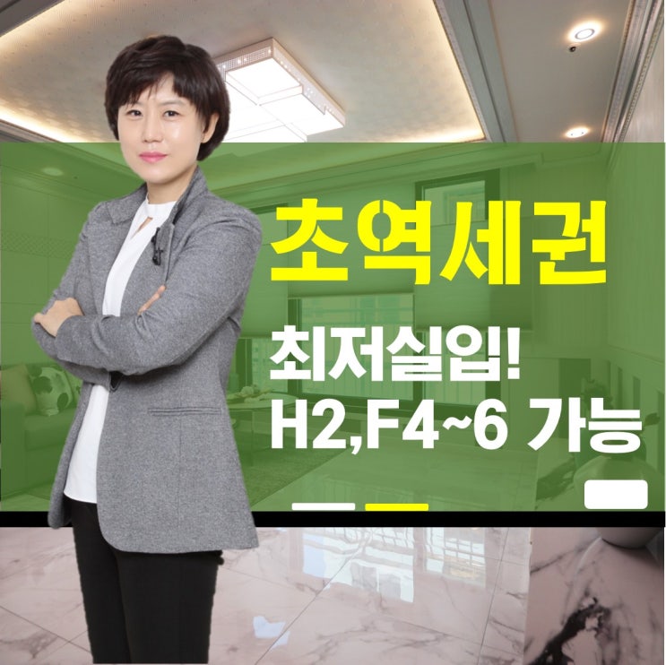  부천괴안동신축빌라 소사역2분 PICK