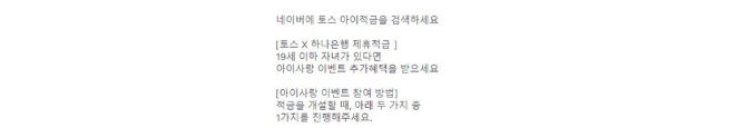 토스송금지원 이벤트 정리! 토스송금지원 이벤트 정리!