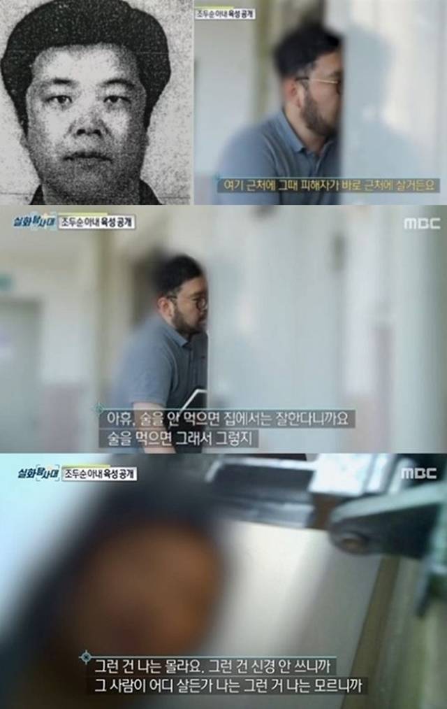  조두순 아내 "남편 집에서는 자상하고 좋은사람" 무한 신뢰