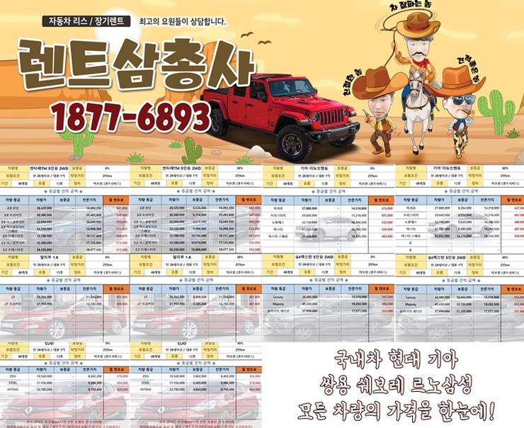  아반떼ad 2019 스포츠 장기렌트 나도 좋을까